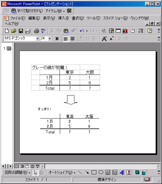 waku-keshi3.jpg